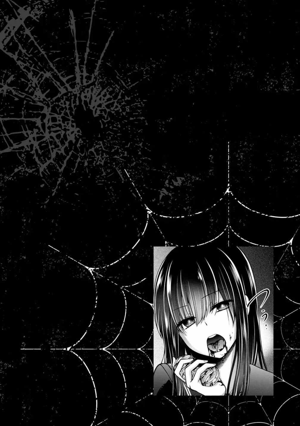 The Nameless Monster-The Spider, the Girl, and the Grotesque Murders Chapter 23 2